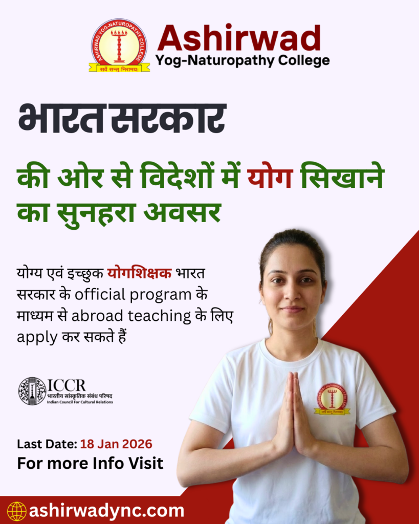 iccr yog posting image