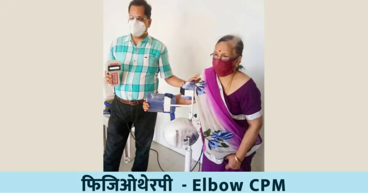 Dr. Nitin Shimpi patient treatment session